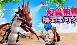 宝可梦起诉幻兽帕鲁 宝可梦起诉幻兽帕鲁