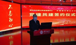 枣庄公积金 枣庄公积金