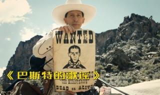 西部神枪手 西部神枪手